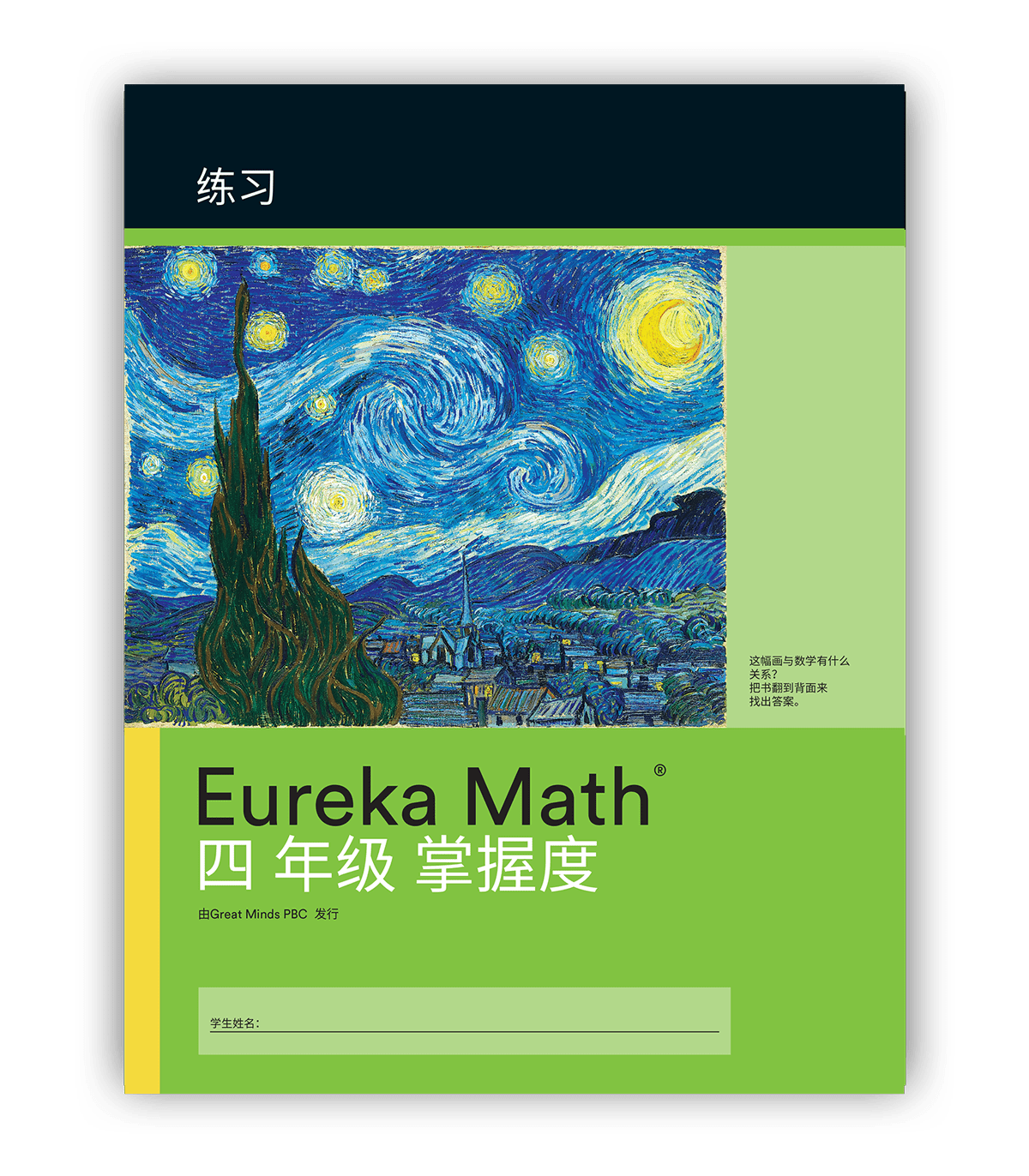 Simplified-Chinese-Practice-Cover